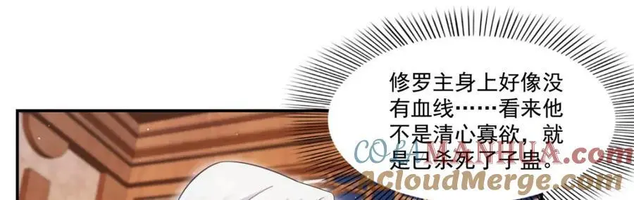第446话 要你抱抱我68