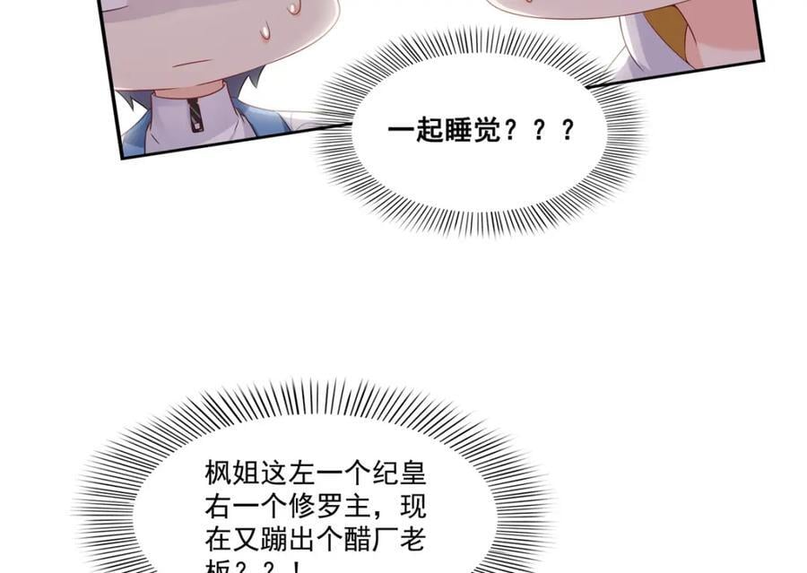 第426话 独立州醋厂老板42