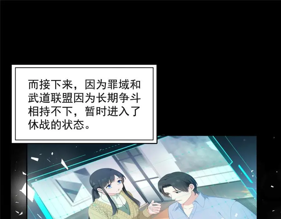 第468话 我们私奔吧？87