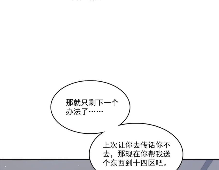 第419话 亲自过去把人扒光27