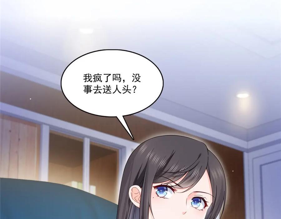 第435话 还有个五岁的娃102