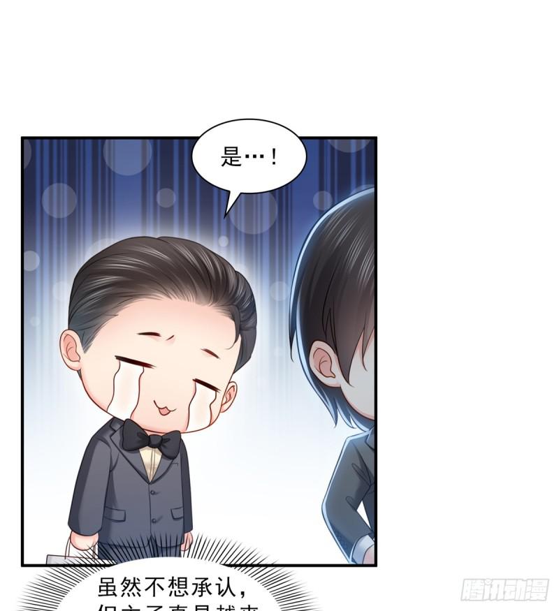 第六十四话 我男朋友那么帅24