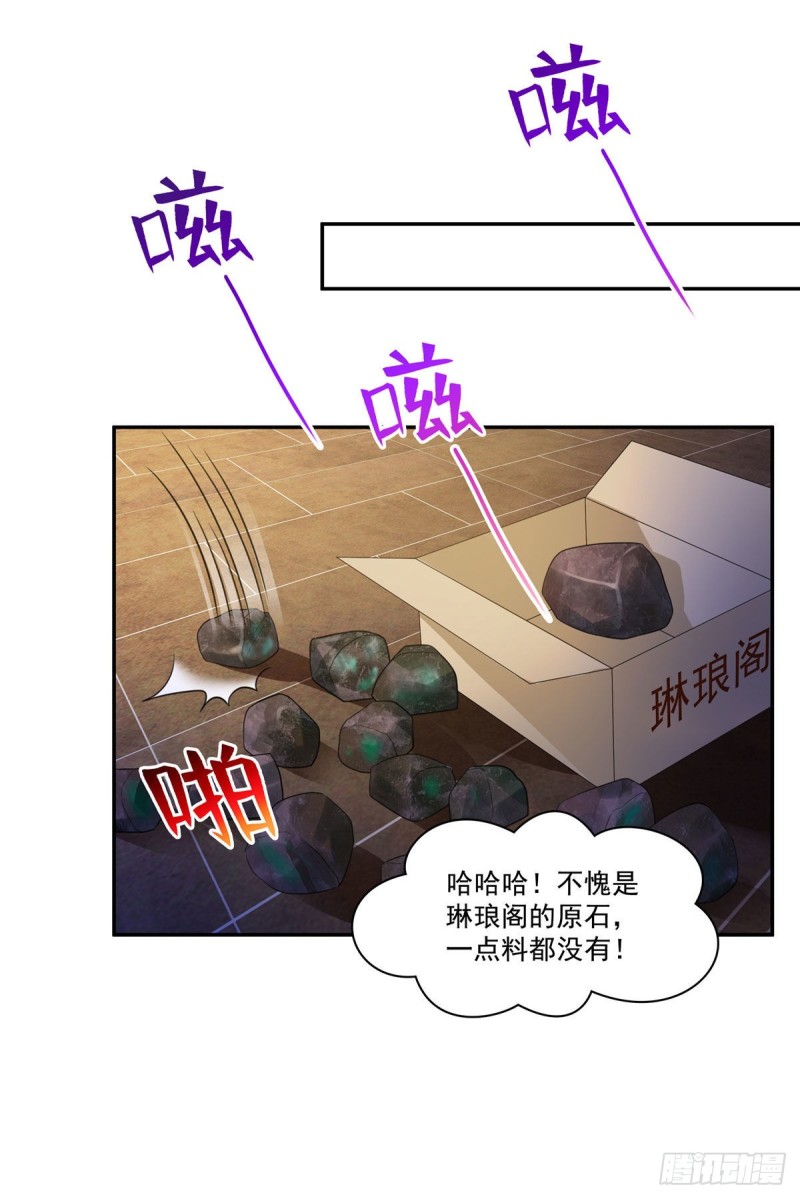 第一百六十七话 真正的帝王绿10