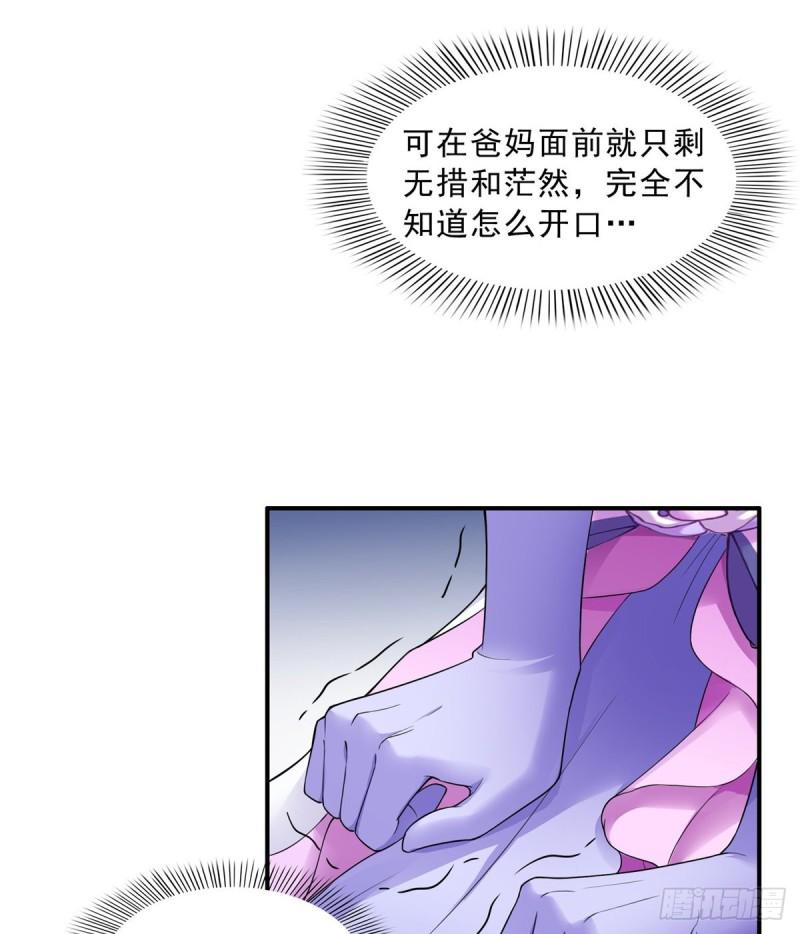 第八十四话 一家团聚5