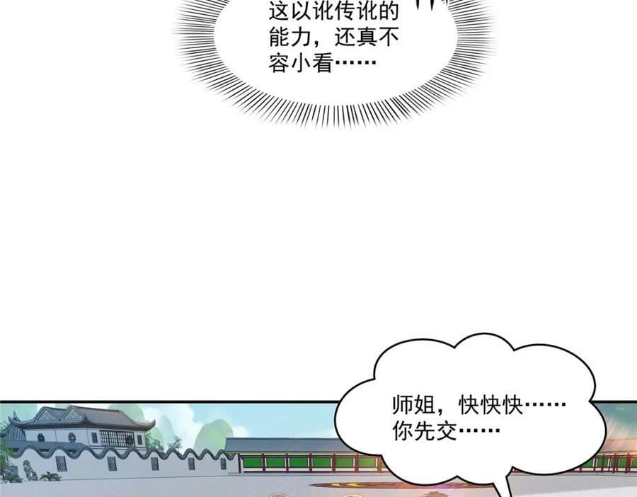 第415话 是情侣对戒呀！87