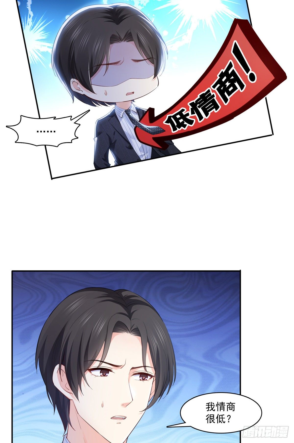 第229话你怎知不是一见钟情？13