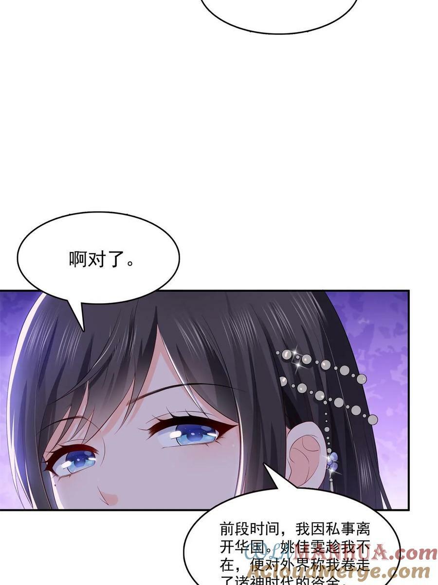第386话 这可真是一出好戏呀12