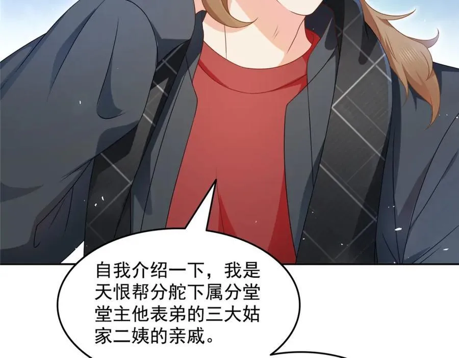 第468话 我们私奔吧？78