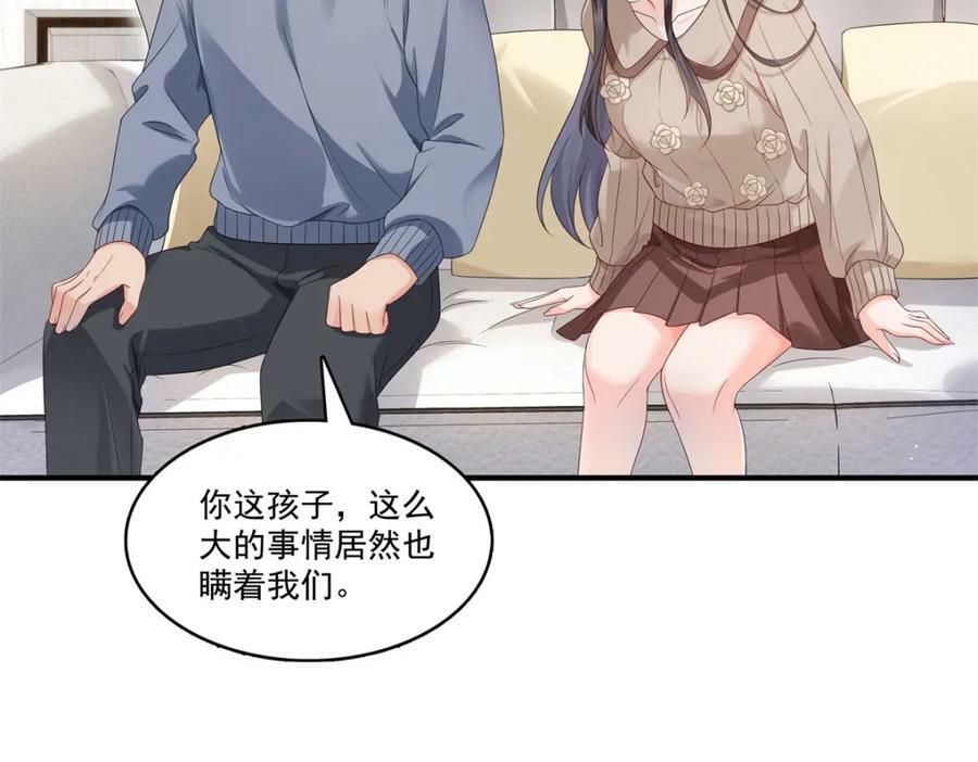 第405话 你赔我女朋友！83