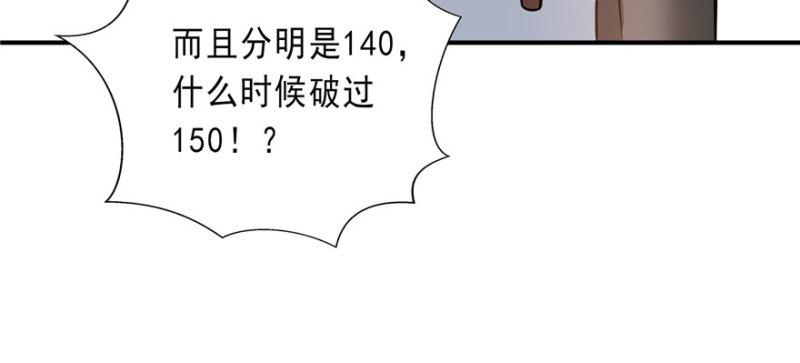 第四话 被她糟蹋了158