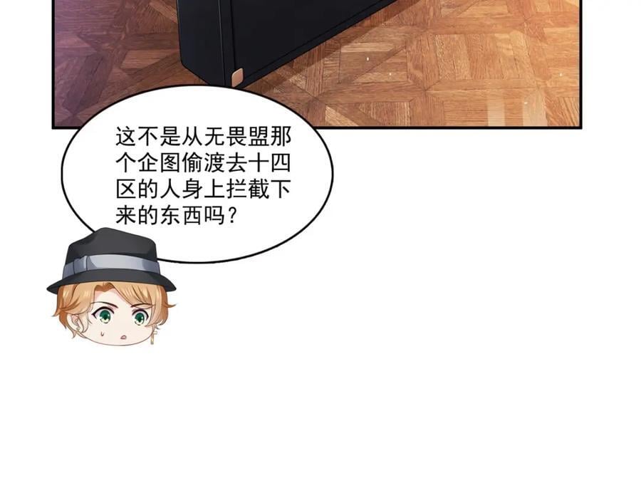 第424话 不是开会是约会22