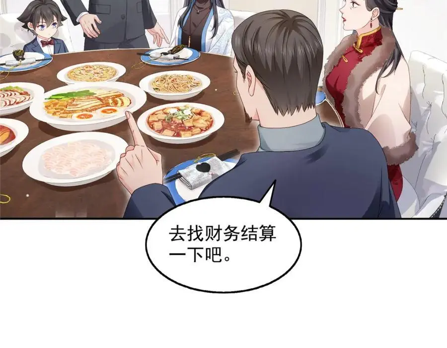 第463话 他就喜欢我这样的13