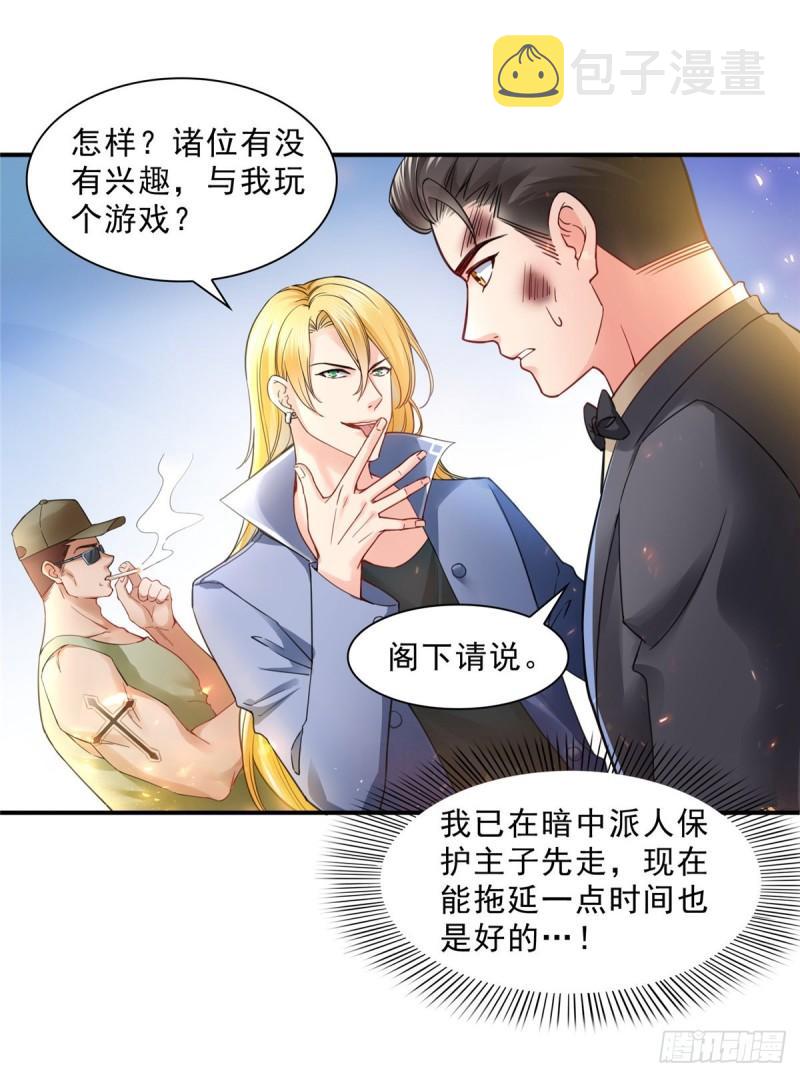 第一百零三话 神秘援声3