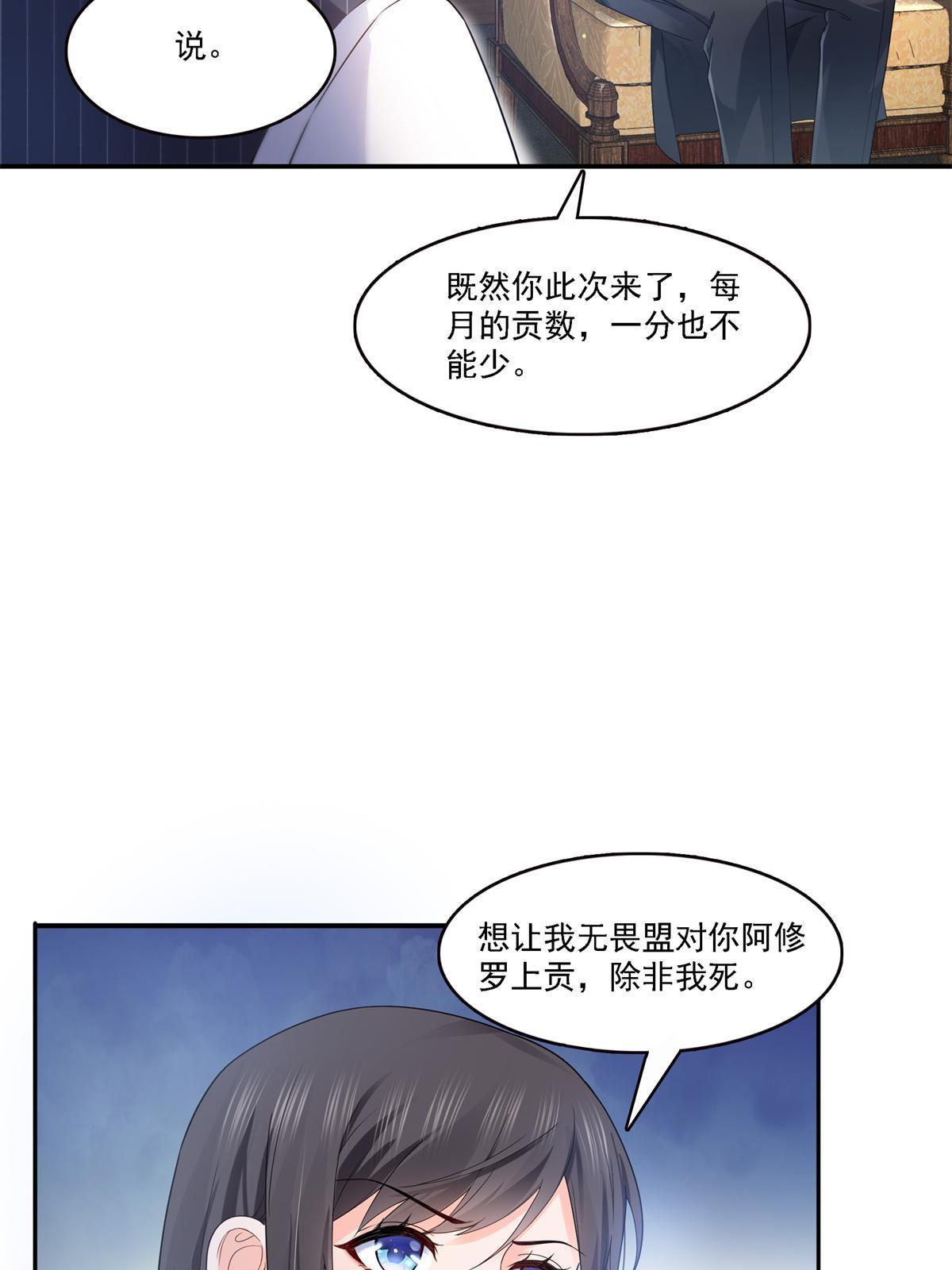 第297话 滴，护妻狂魔上线16