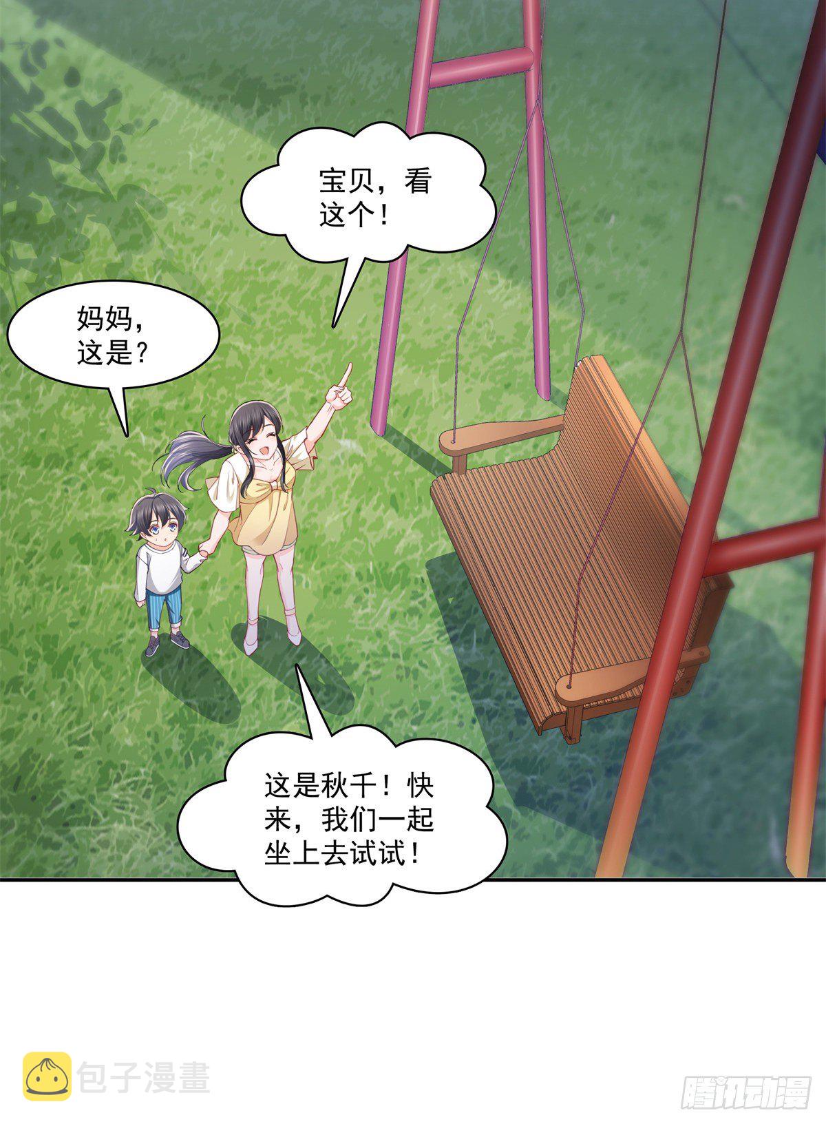 第214话 专业背锅堂堂4