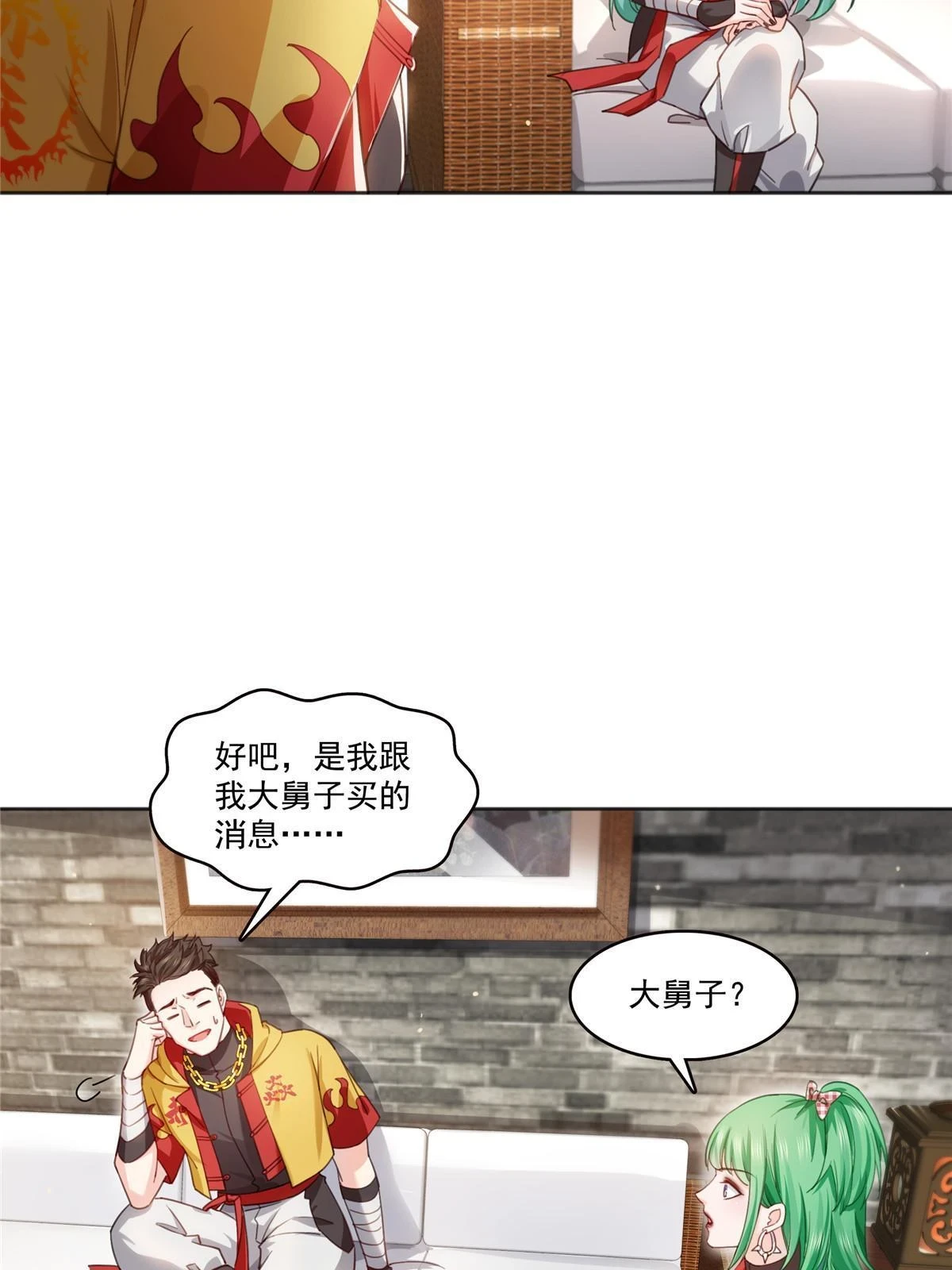 第366话 刷点数的方法34