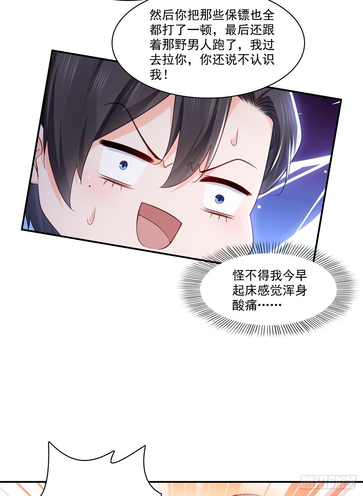 第235话 冤家路窄25