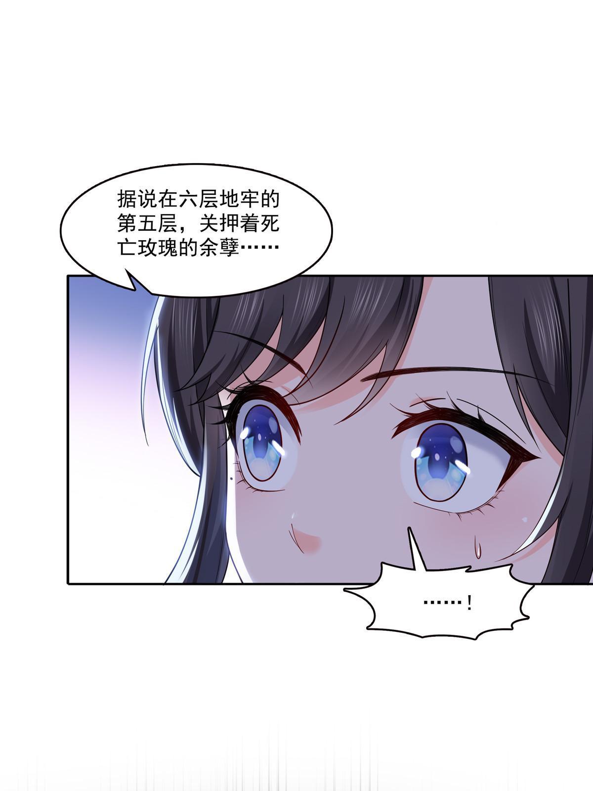 第二百八十九话 陪你玩完了16