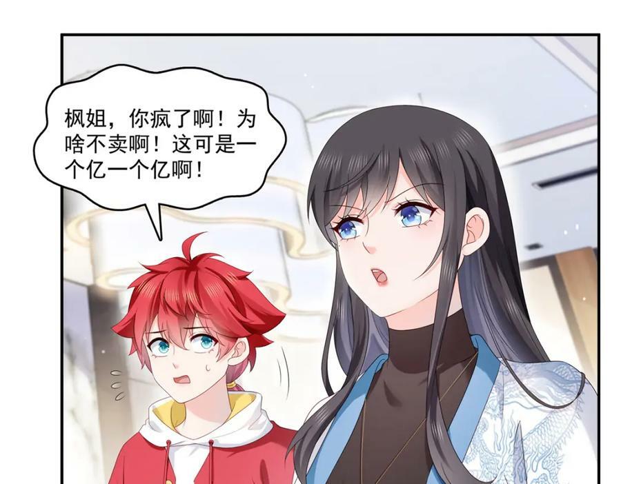 第412话 我扔着玩！91