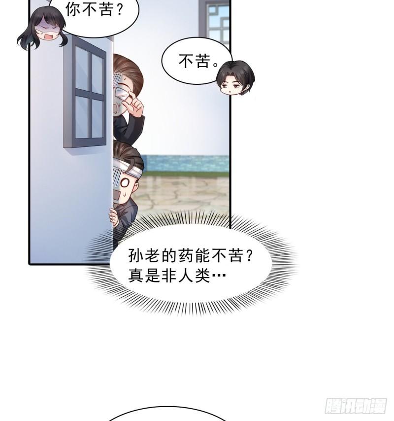 第一百一十三话 宗师级驯兽师14