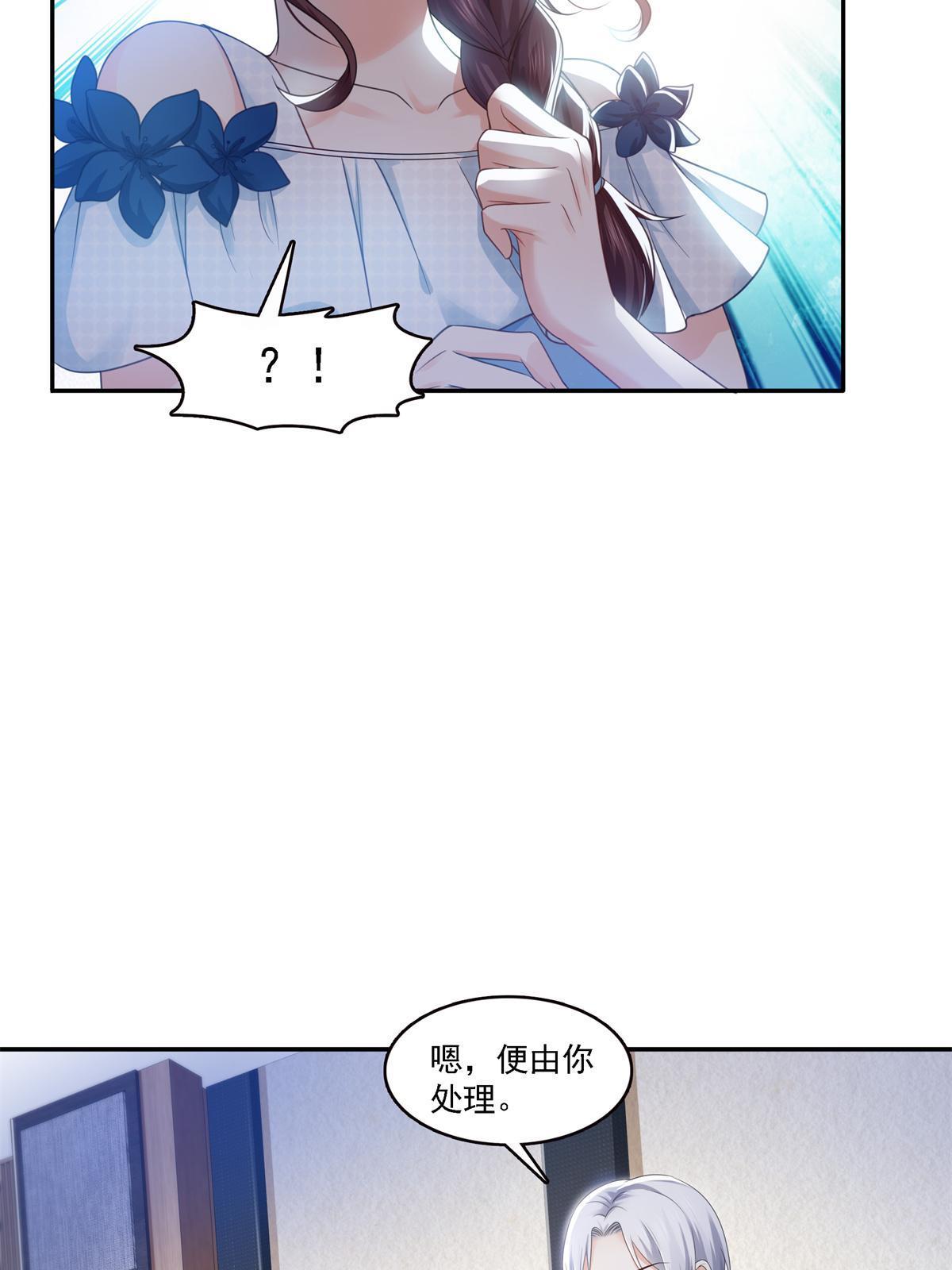 第297话 滴，护妻狂魔上线36