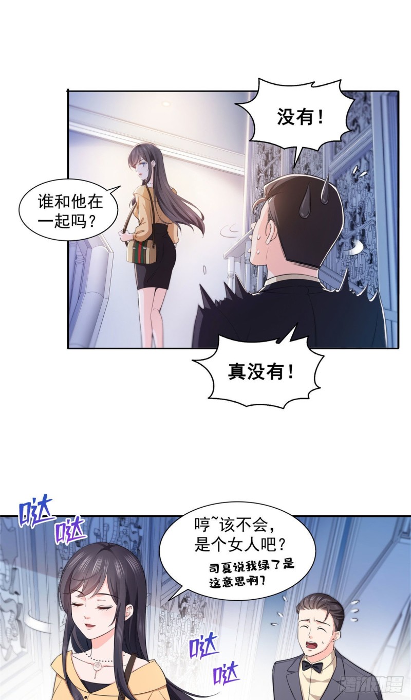 第一百七十话 吃醋了1