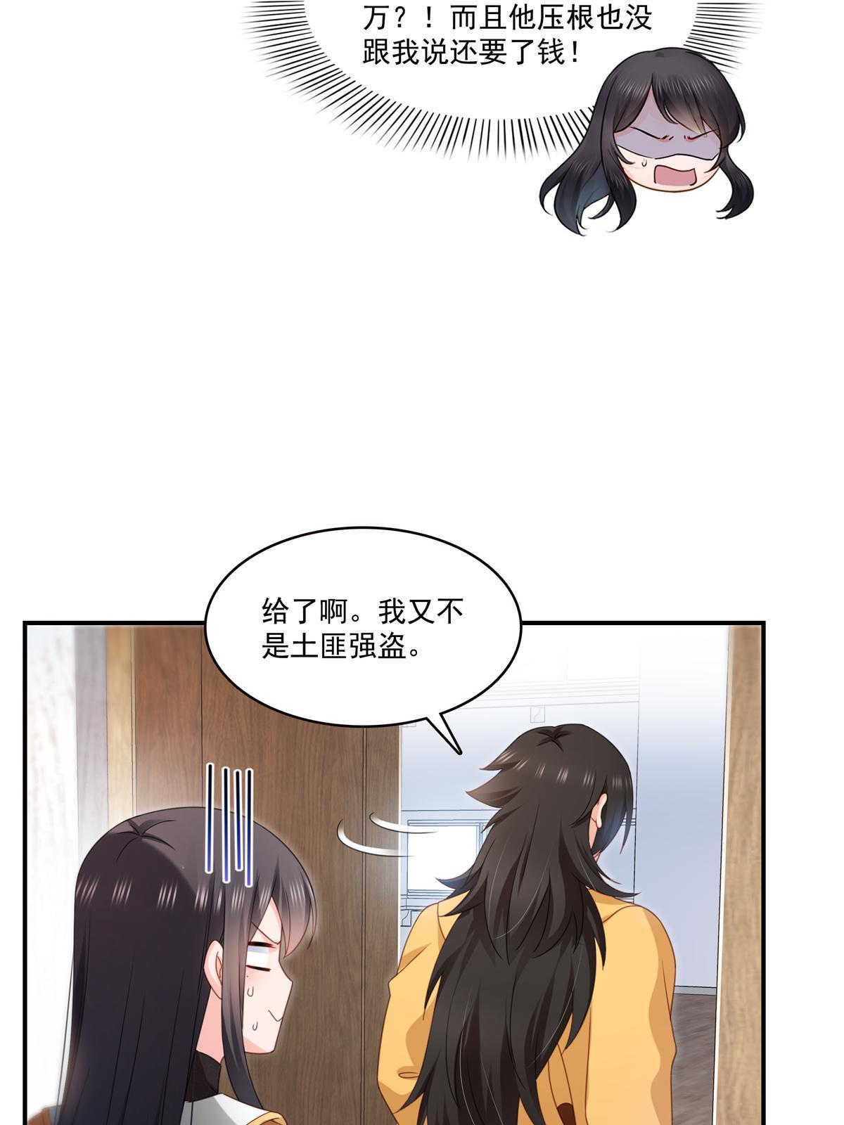 第294话 易水寒的徒弟23