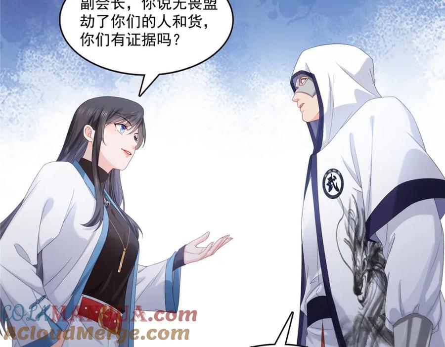第419话 亲自过去把人扒光12