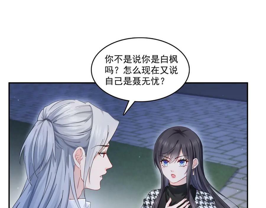 第403话 如果我是聂无忧呢39