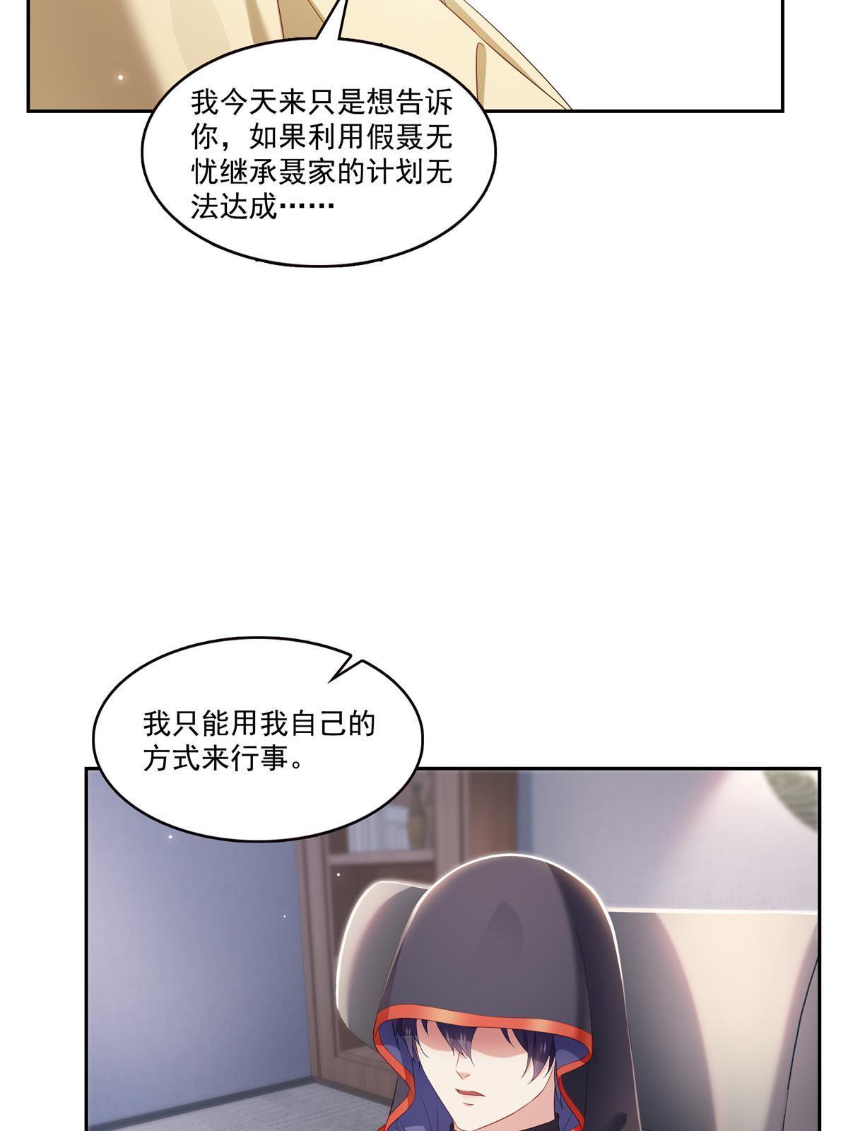 第352话 密谋20