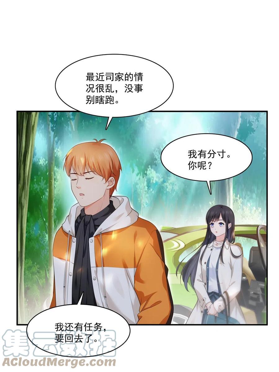 第263话 新的旅程15