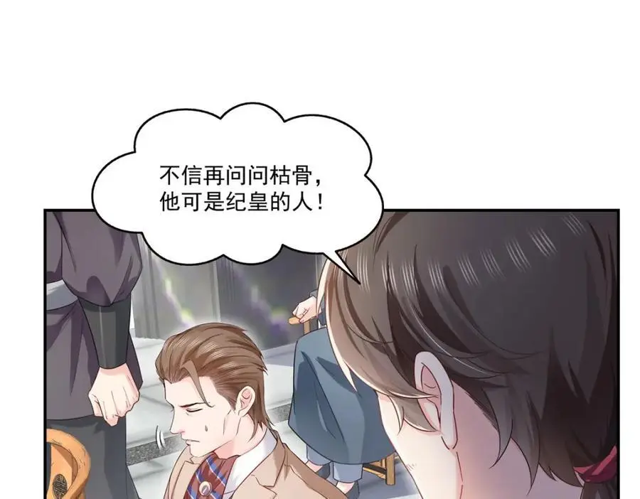 第441话 不请自来87