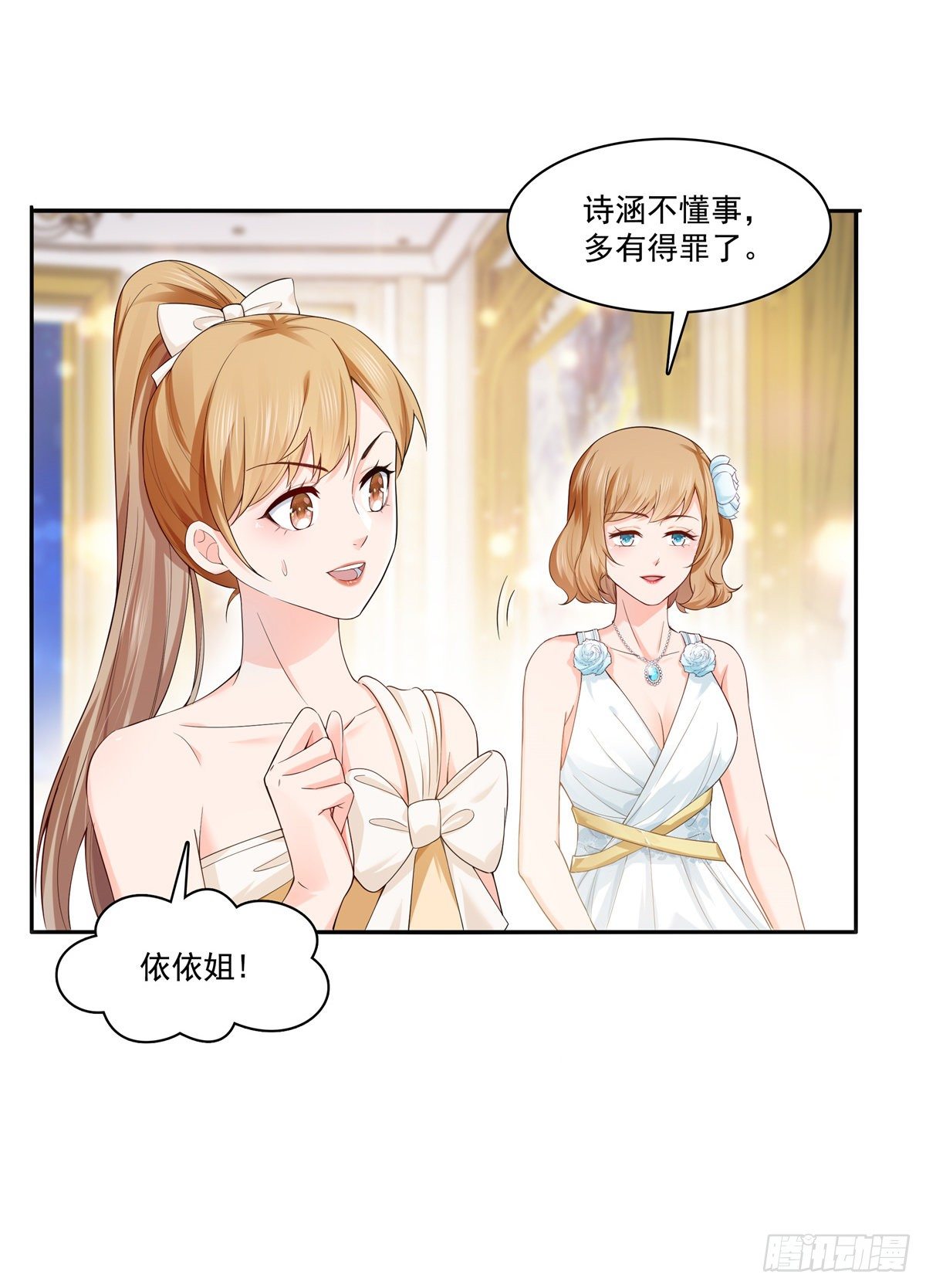 第244话 确实喜欢男人12