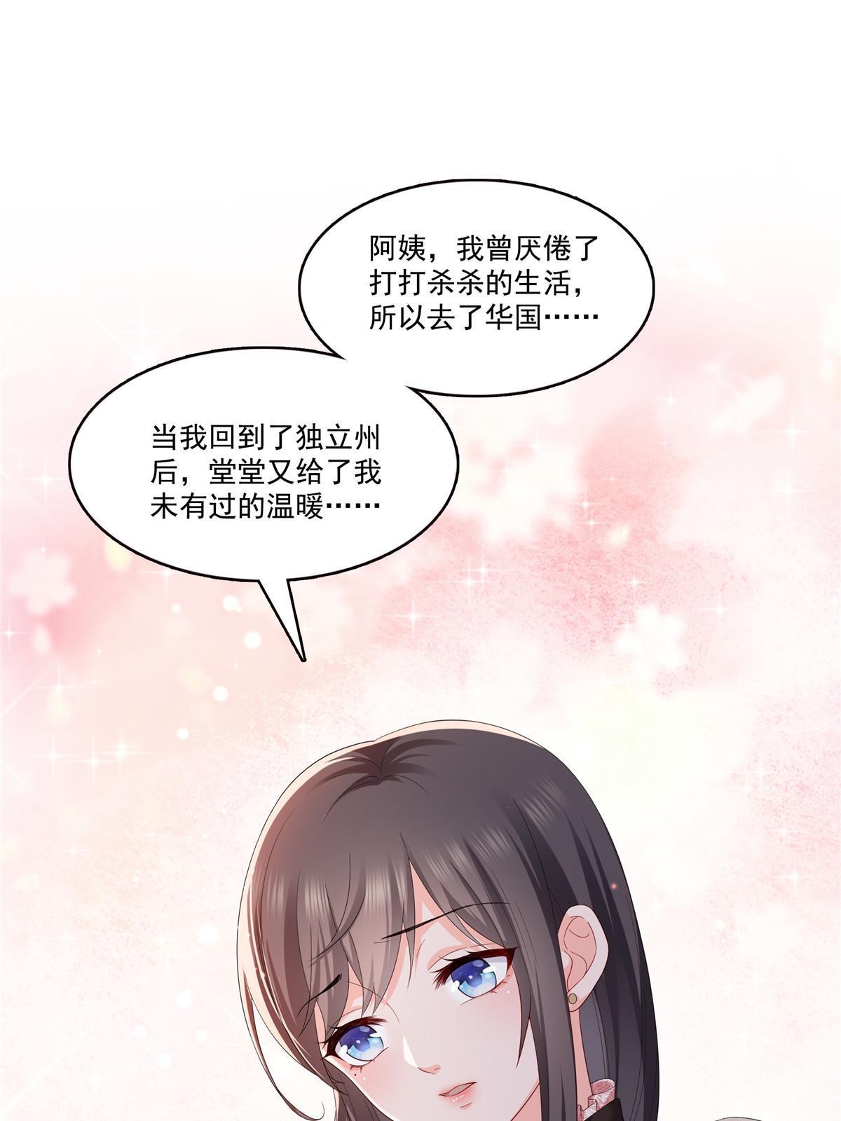 第338话 想玩？奉陪到底！26