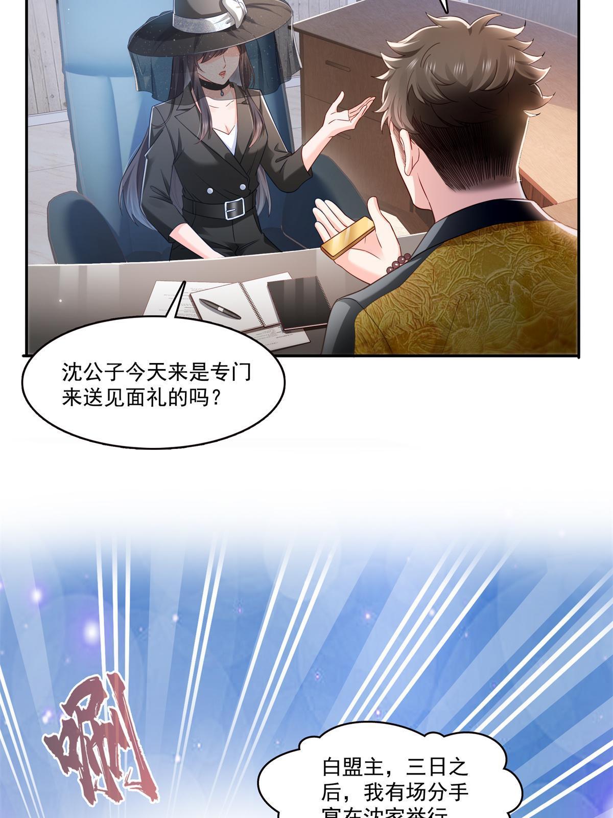 第322话 盟主的私生子45