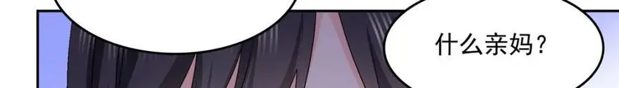 第460话 我才是堂堂的亲妈！22