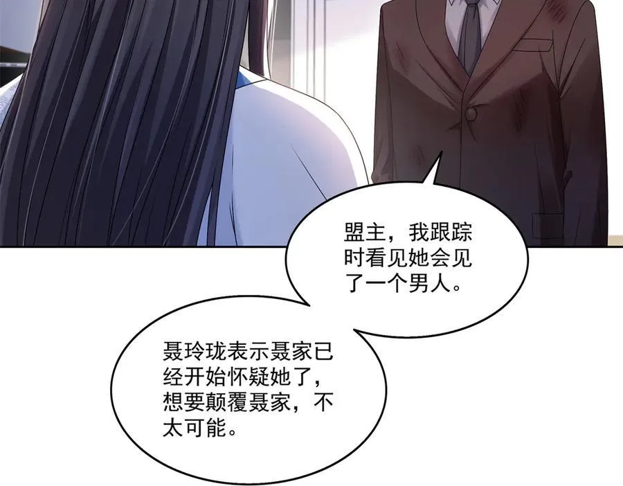 第491话 无忧回归43
