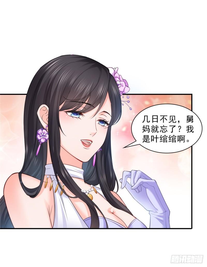 第八十一话 寿宴31