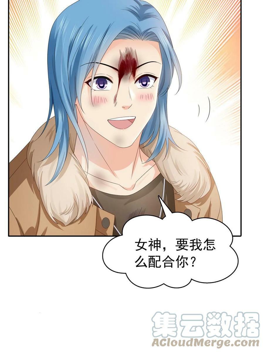 第377话 真香警告！51