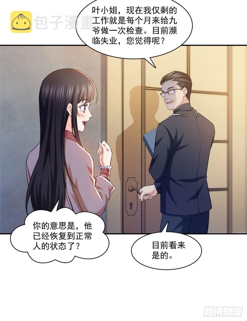 第180话司夜寒世界里的平衡点23