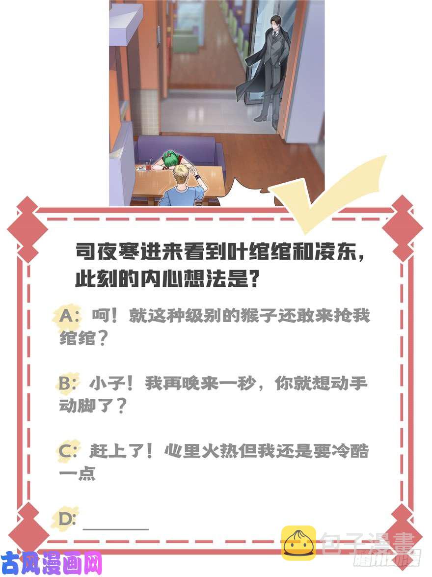 第三十四回 因为我男朋友喜欢122