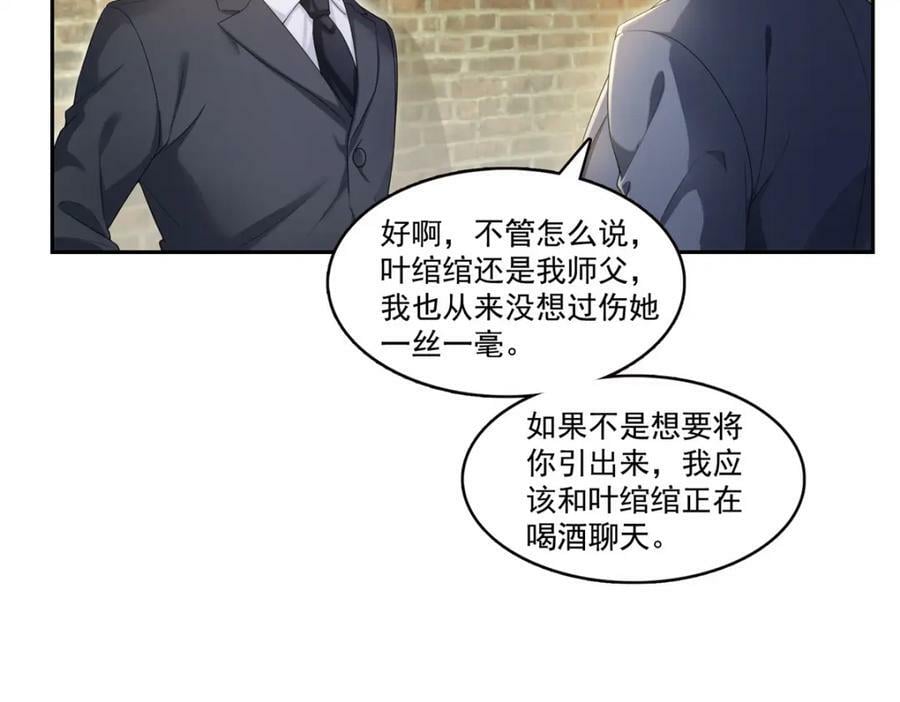 第397话 我们有儿子吗？49