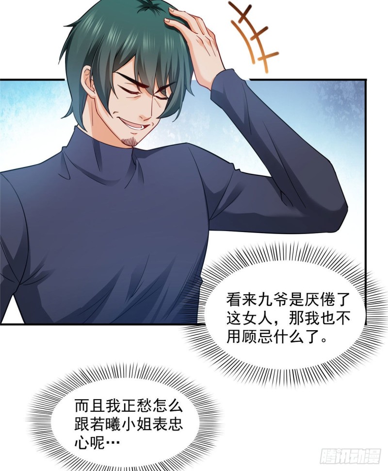 第一百三十八话 侮辱我师父？20