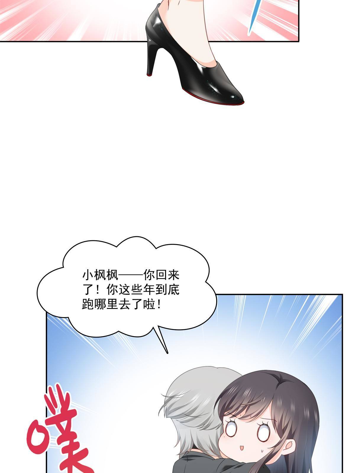 第266话 恭迎盟主归来！33
