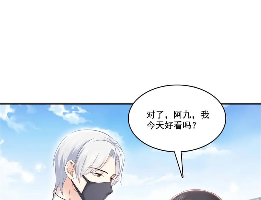 第430话 这就是男女朋友约会！53