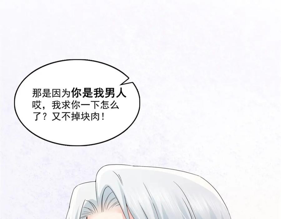 第421话 你是我男人哎~9