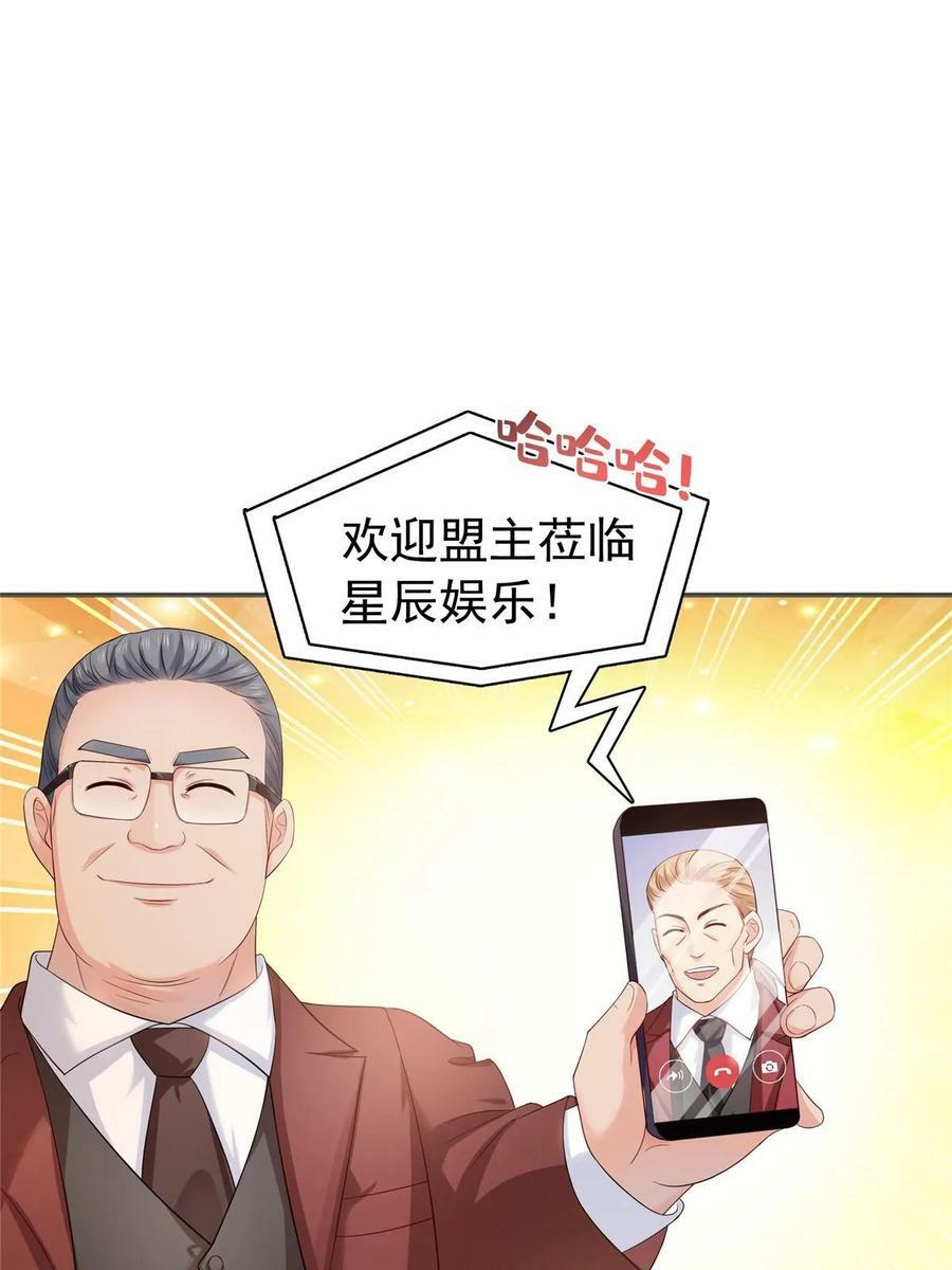 第380话 有过婚约？！5