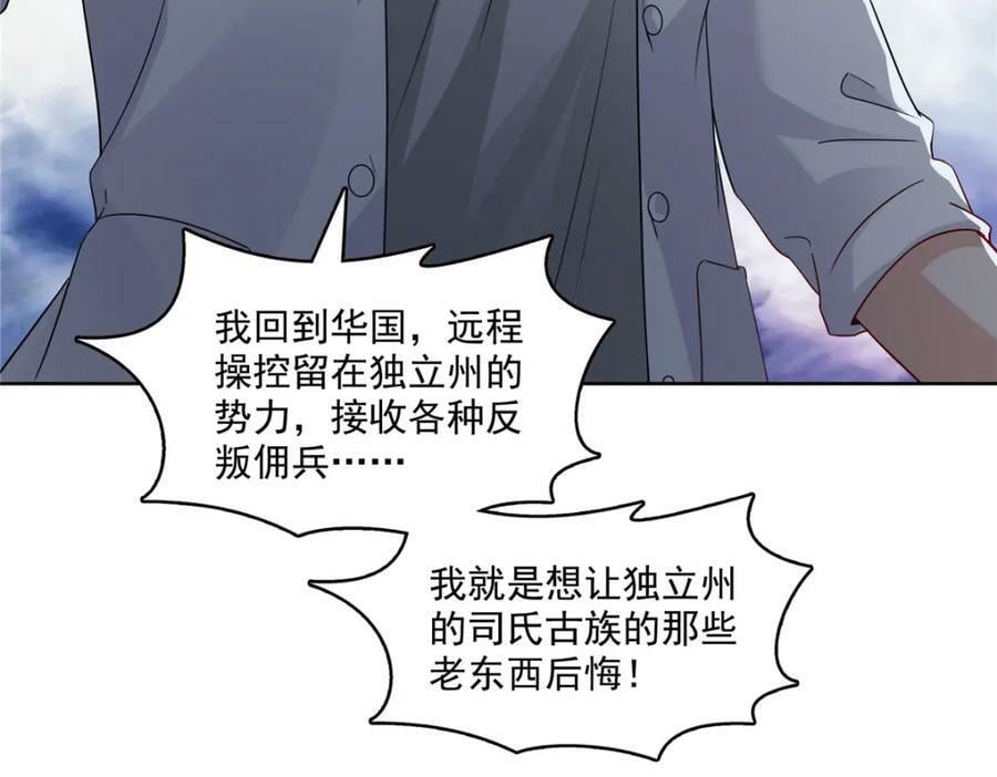 第399话 司家来历67