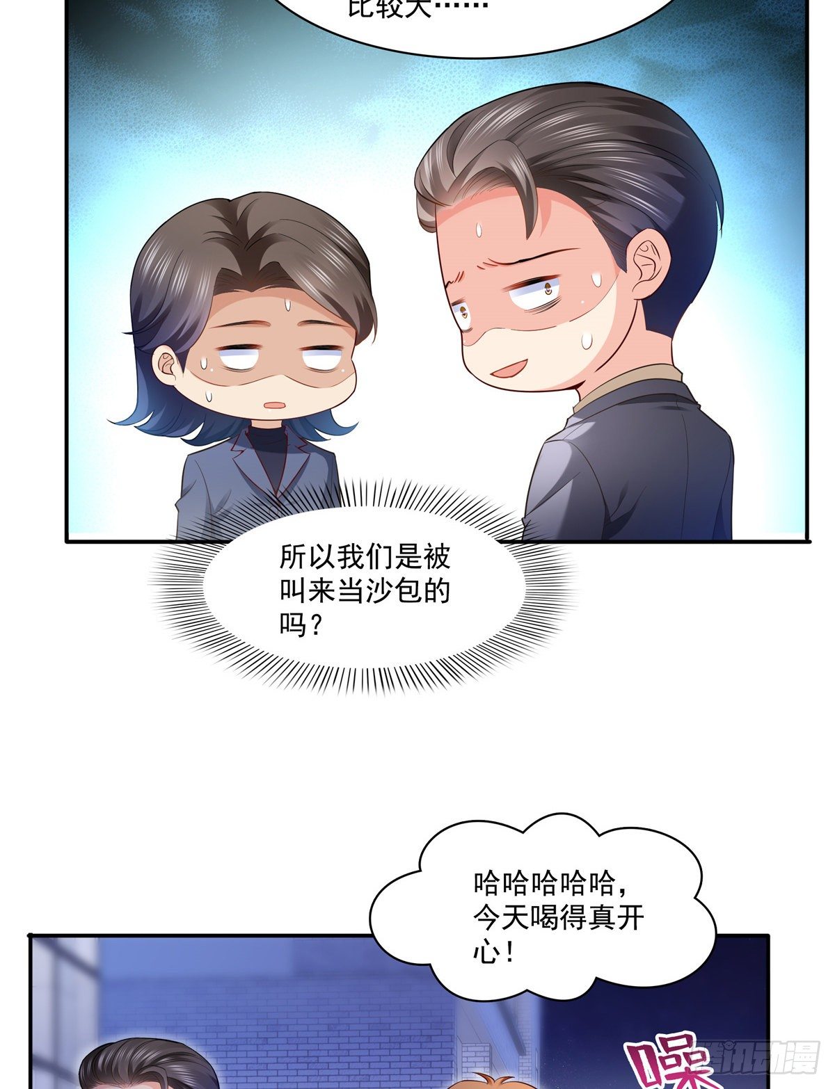 第232话 我酒品不太好15