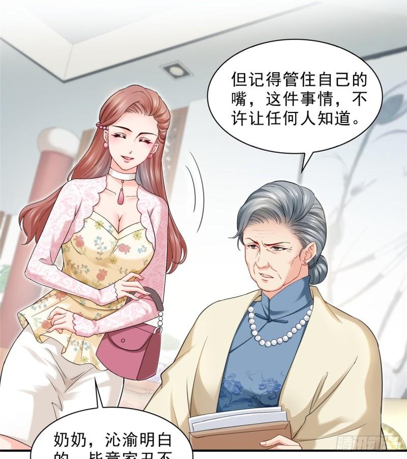 第九十六话 苦肉计21